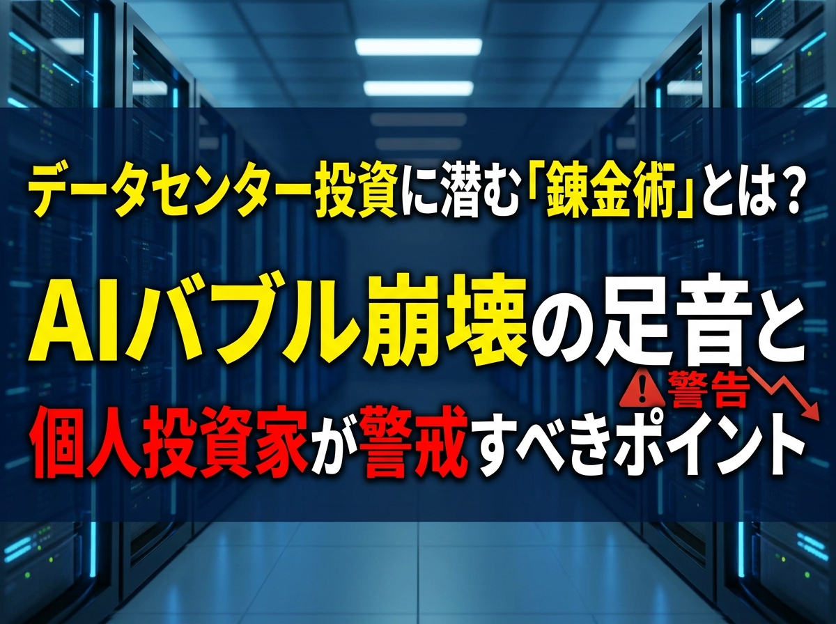 AIバブル